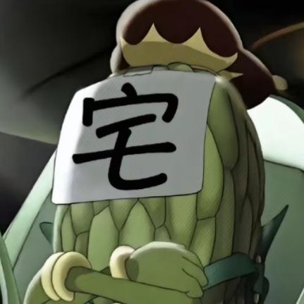 苦瓜大王ʷ