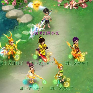 梦幻西游周小文