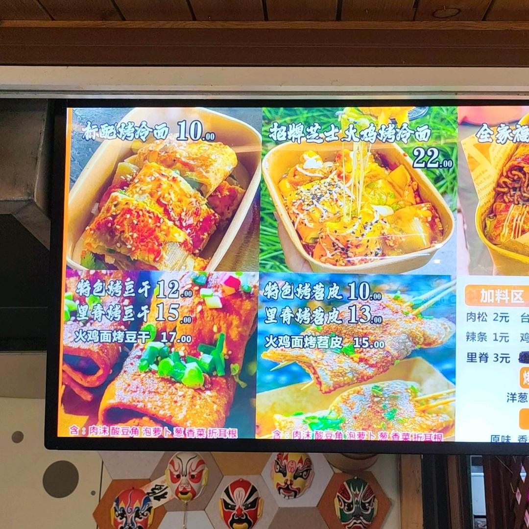 芝士火鸡烤冷面