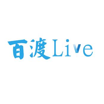 百渡Live
