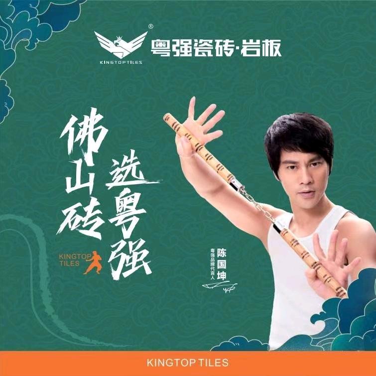 东莞粤强瓷砖【万江店】小梁