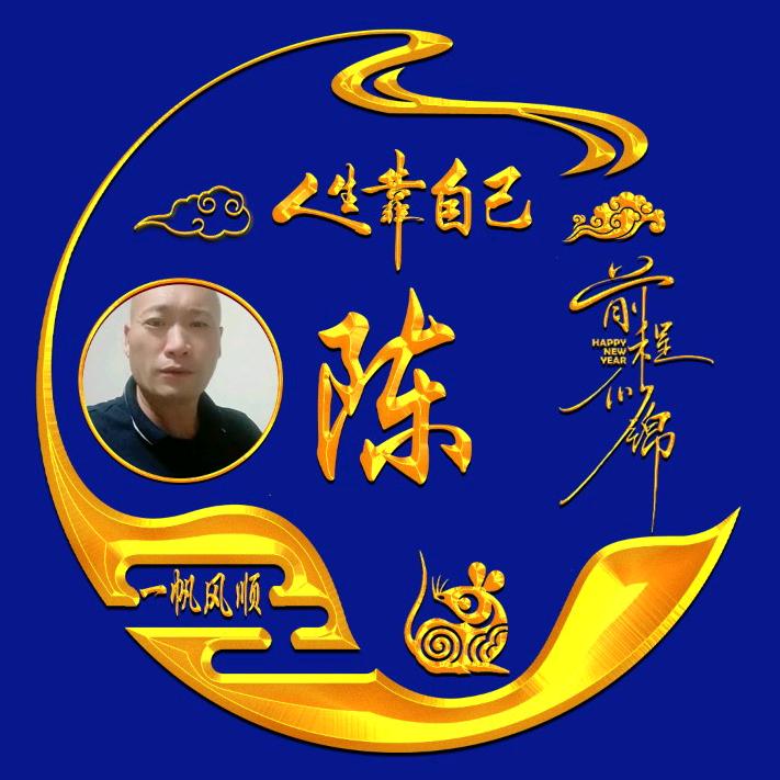 承诺