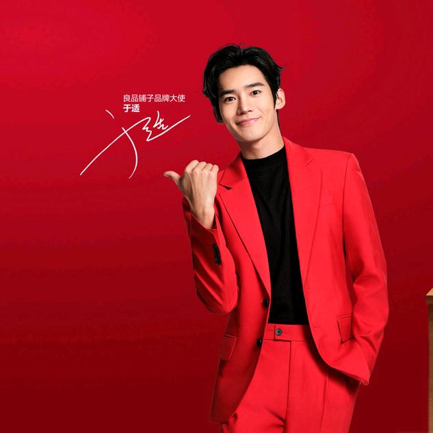 良品铺子（北京路天河城）