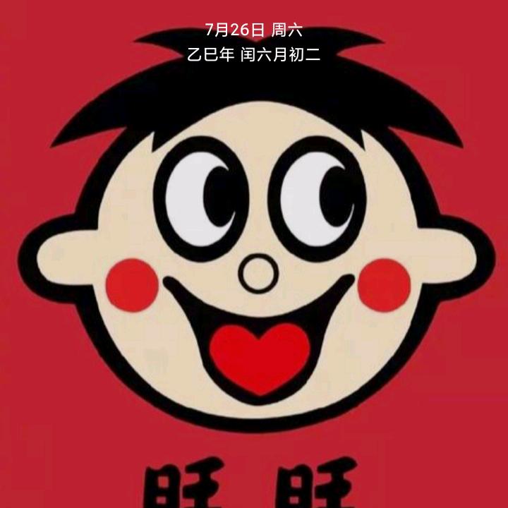 永远幸福