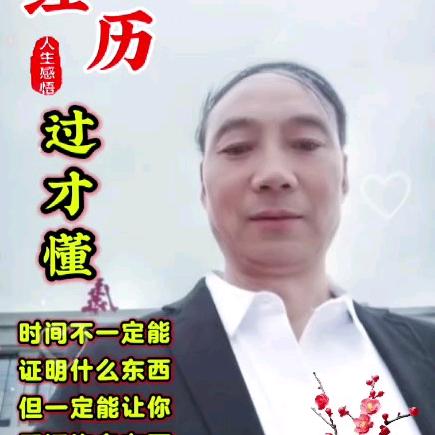 无爱一身轻。