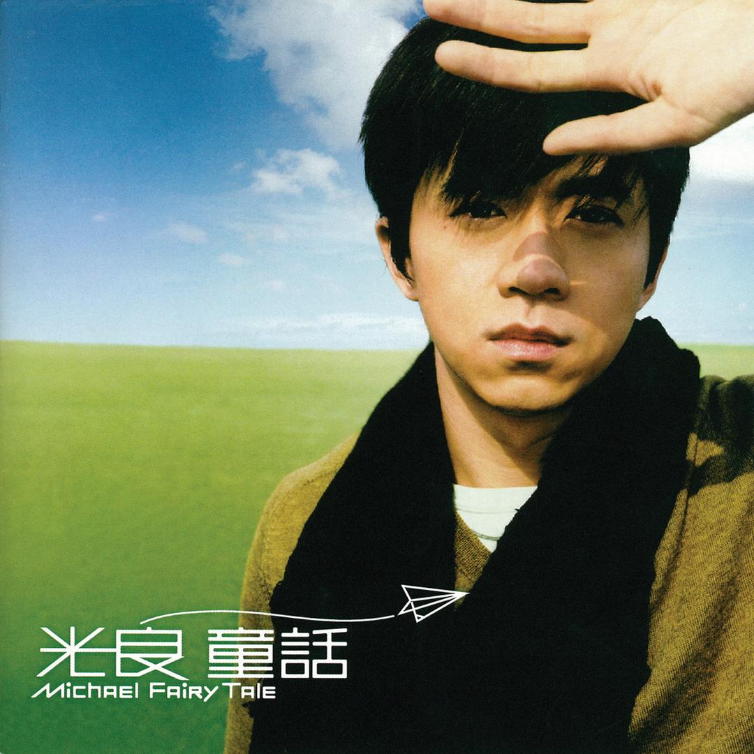 不吃4G豆