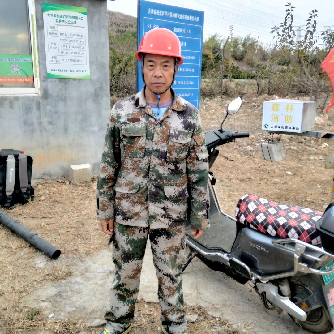 高山