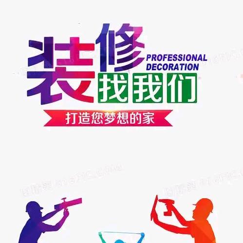 新涂家精装家装