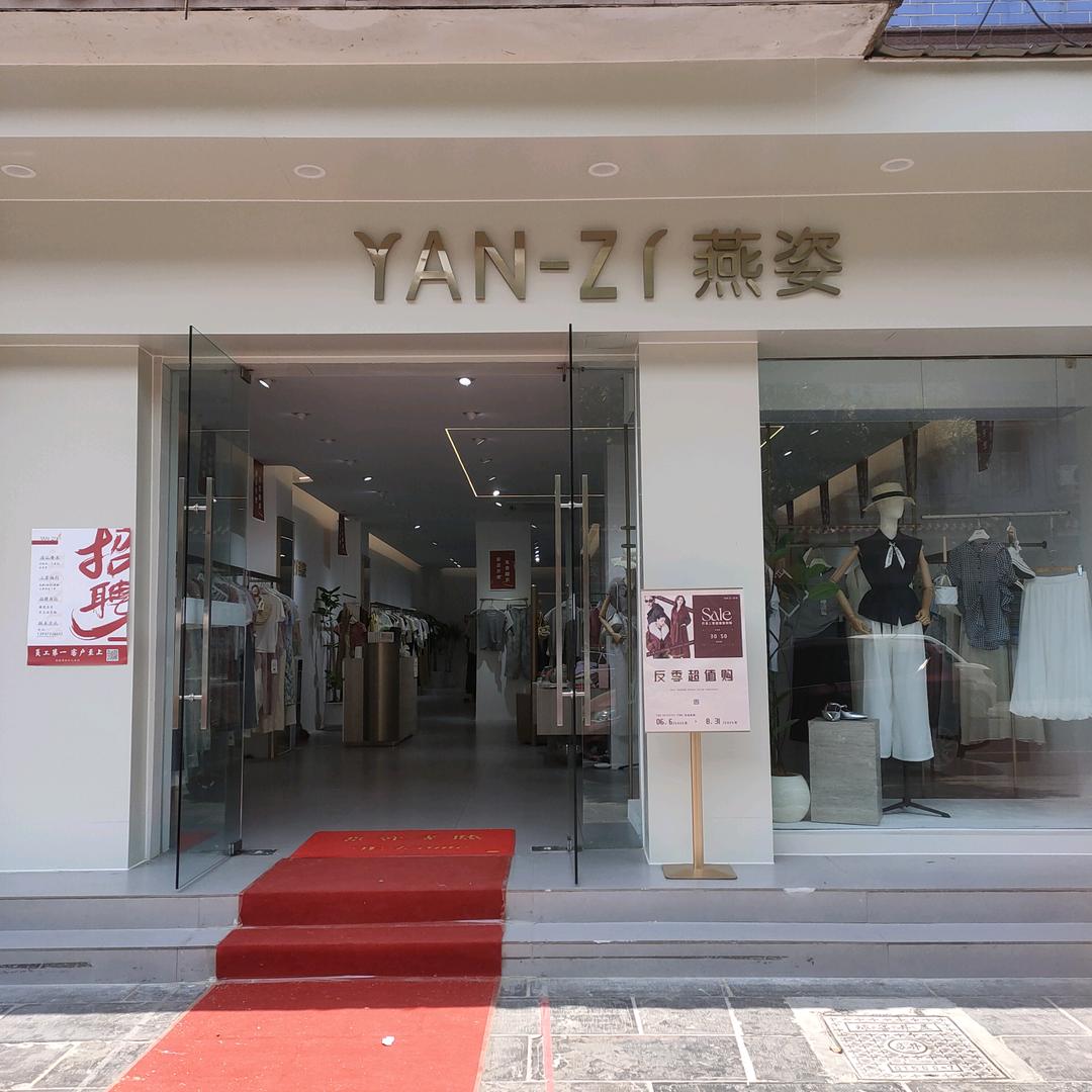 长垣龙山商业街燕姿