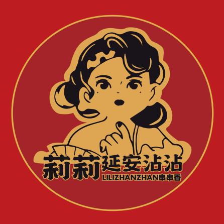 延安莉莉沾沾(子长店)