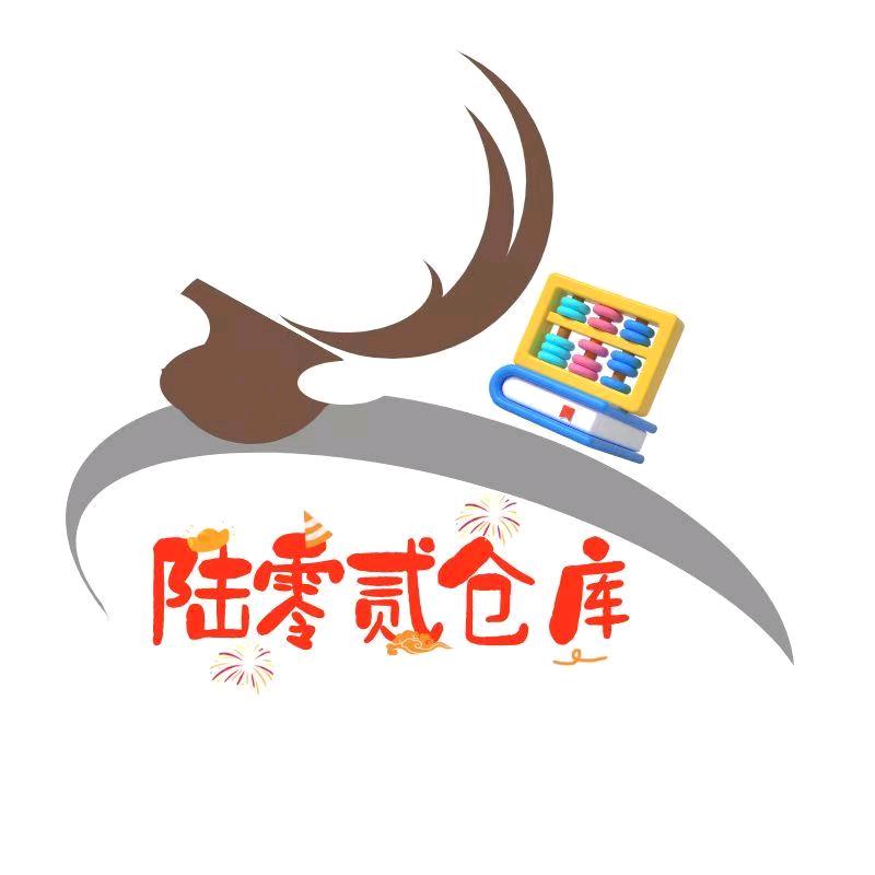 陆零贰仓库文具用品