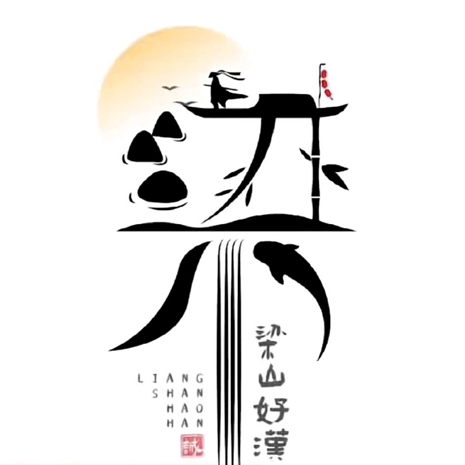 来缘