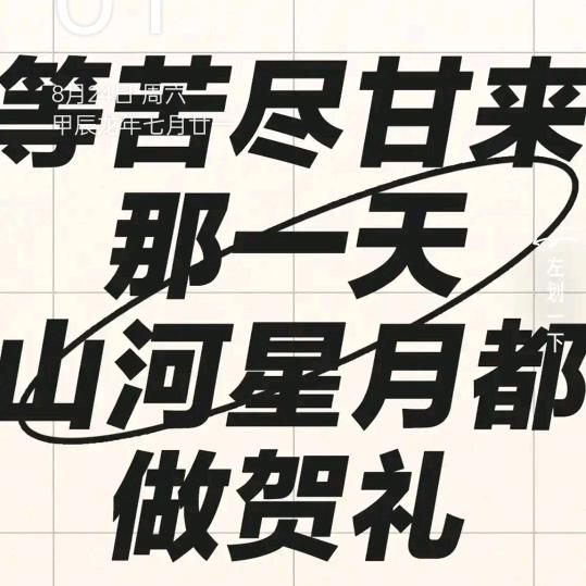 勿忘初心