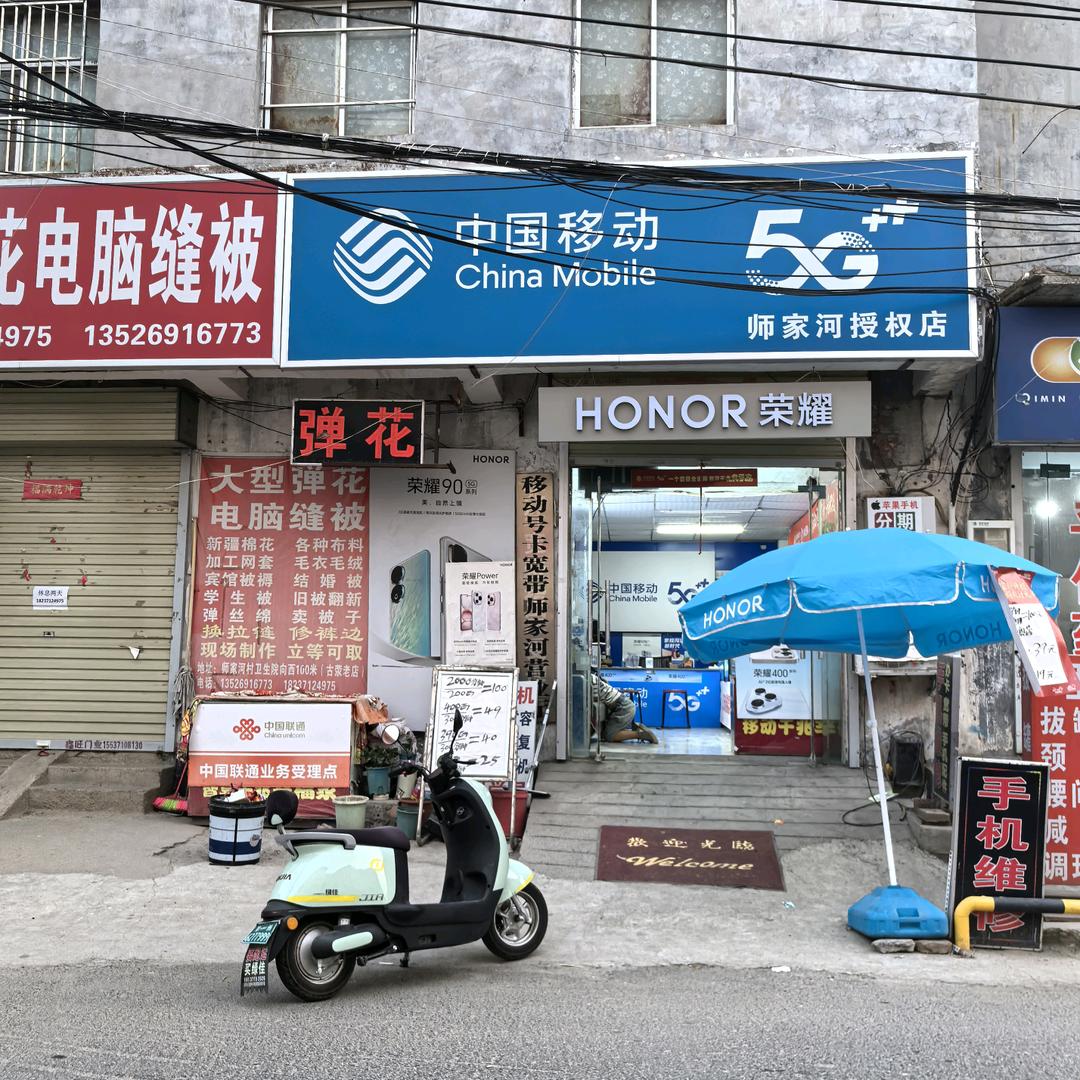 古荥移动 办卡 补卡 宽带 营业厅