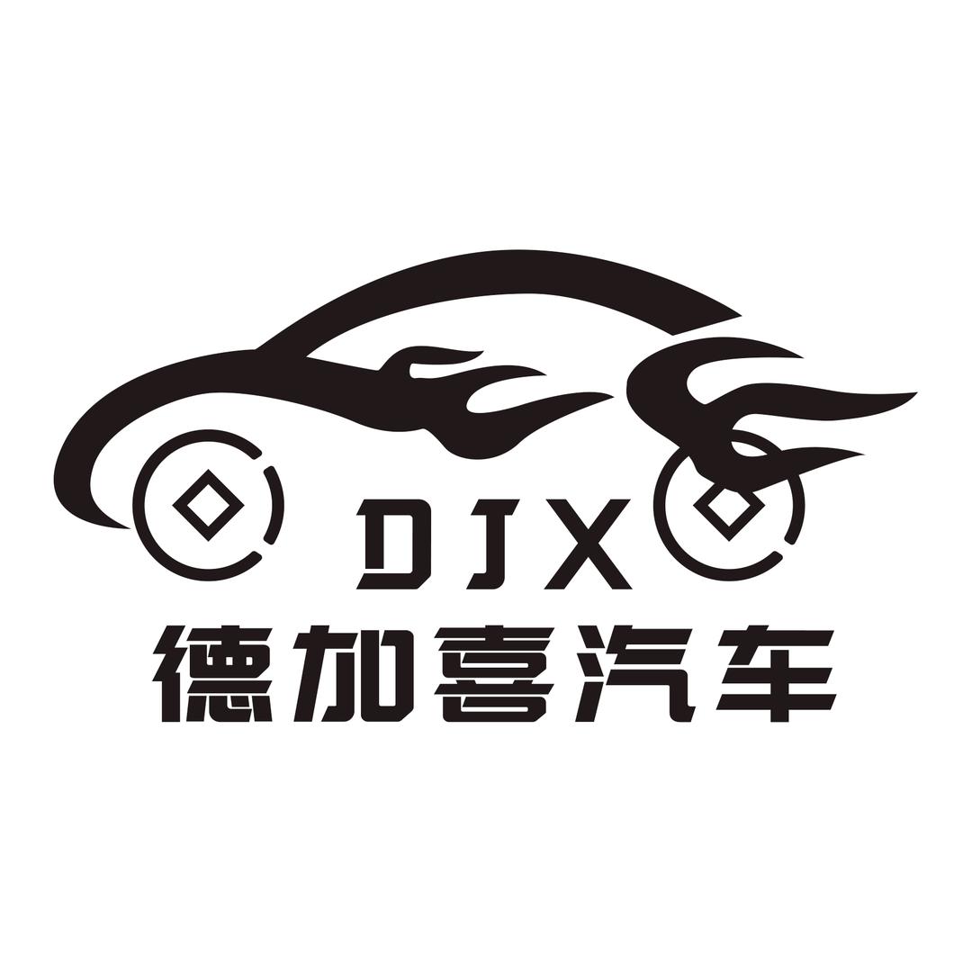 德加喜汽车美容会所