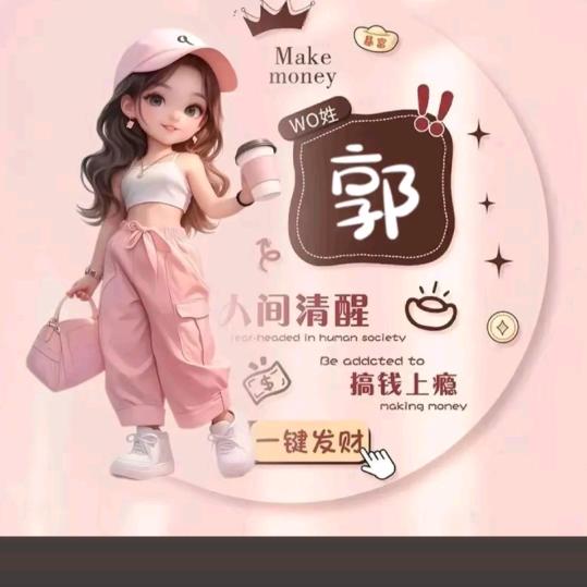 把爱心传递正能量。😊😊