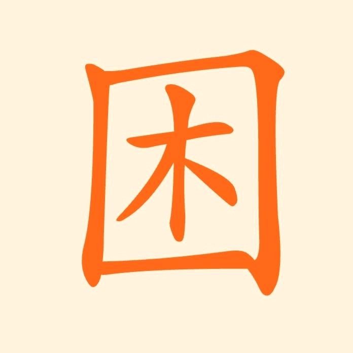 纱艺哟