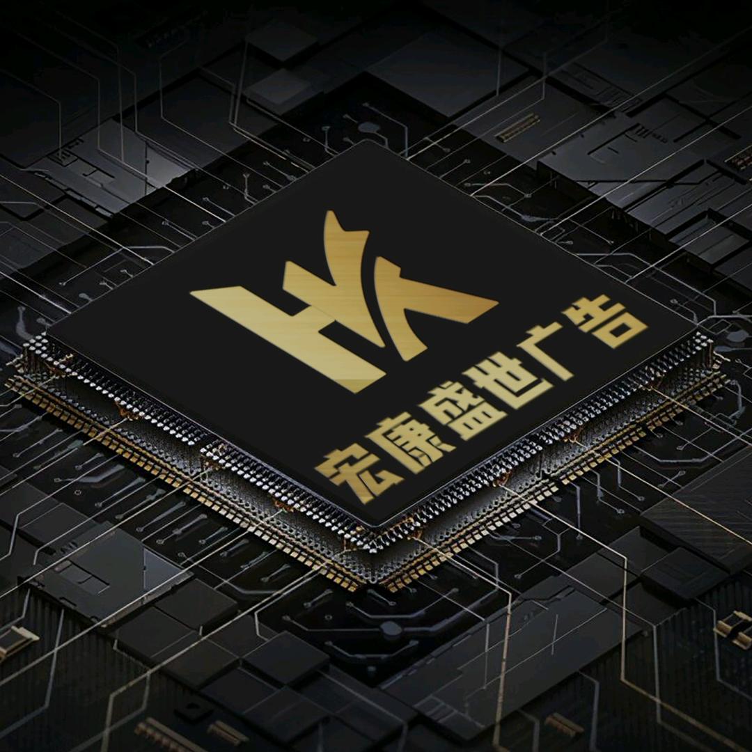 临沧宏康盛世广告