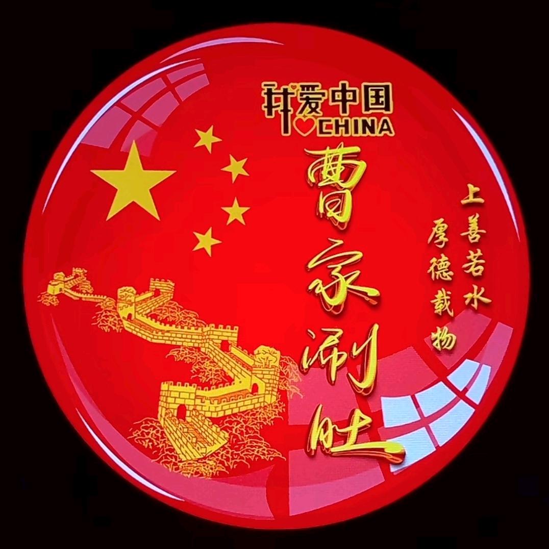 东直南三曹家涮肚老店🌹