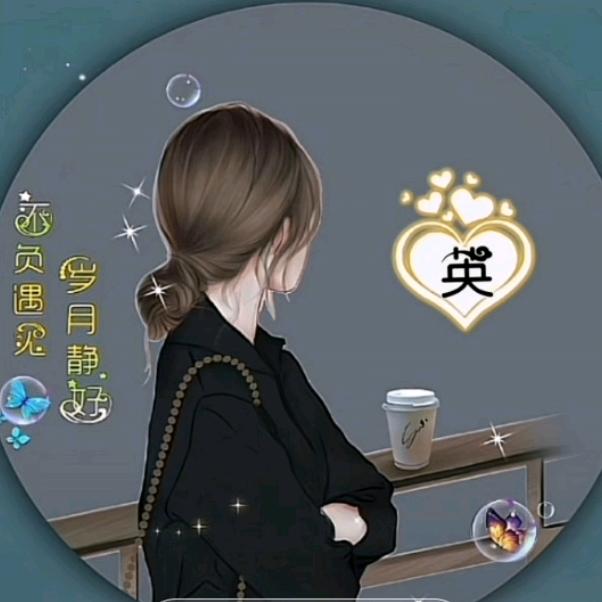谁懂我的心