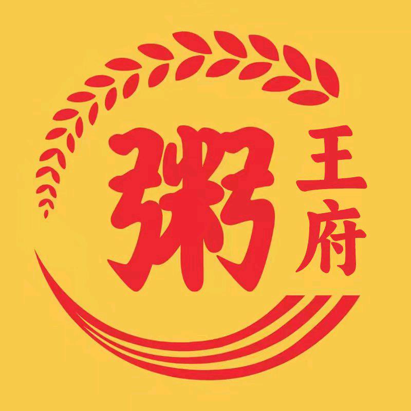 粥王府(乐山路店)官方号