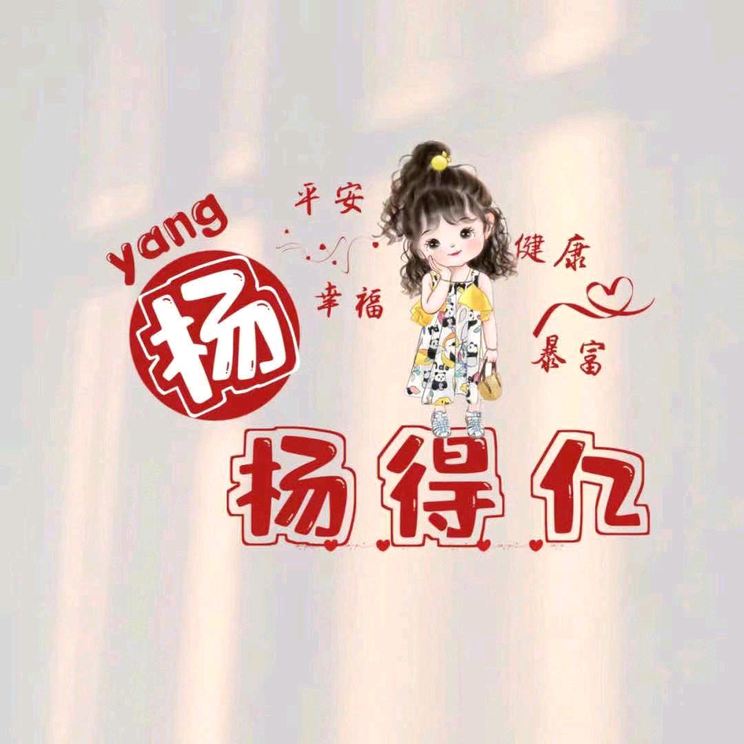 小杨妹❤️💚