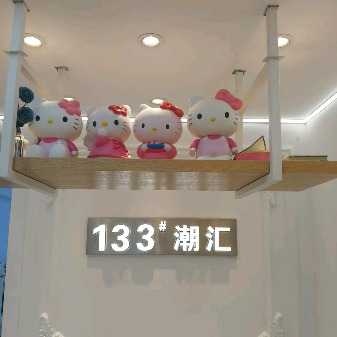 葫芦岛步行街133潮汇店