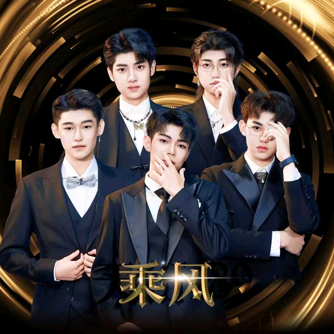 乘风