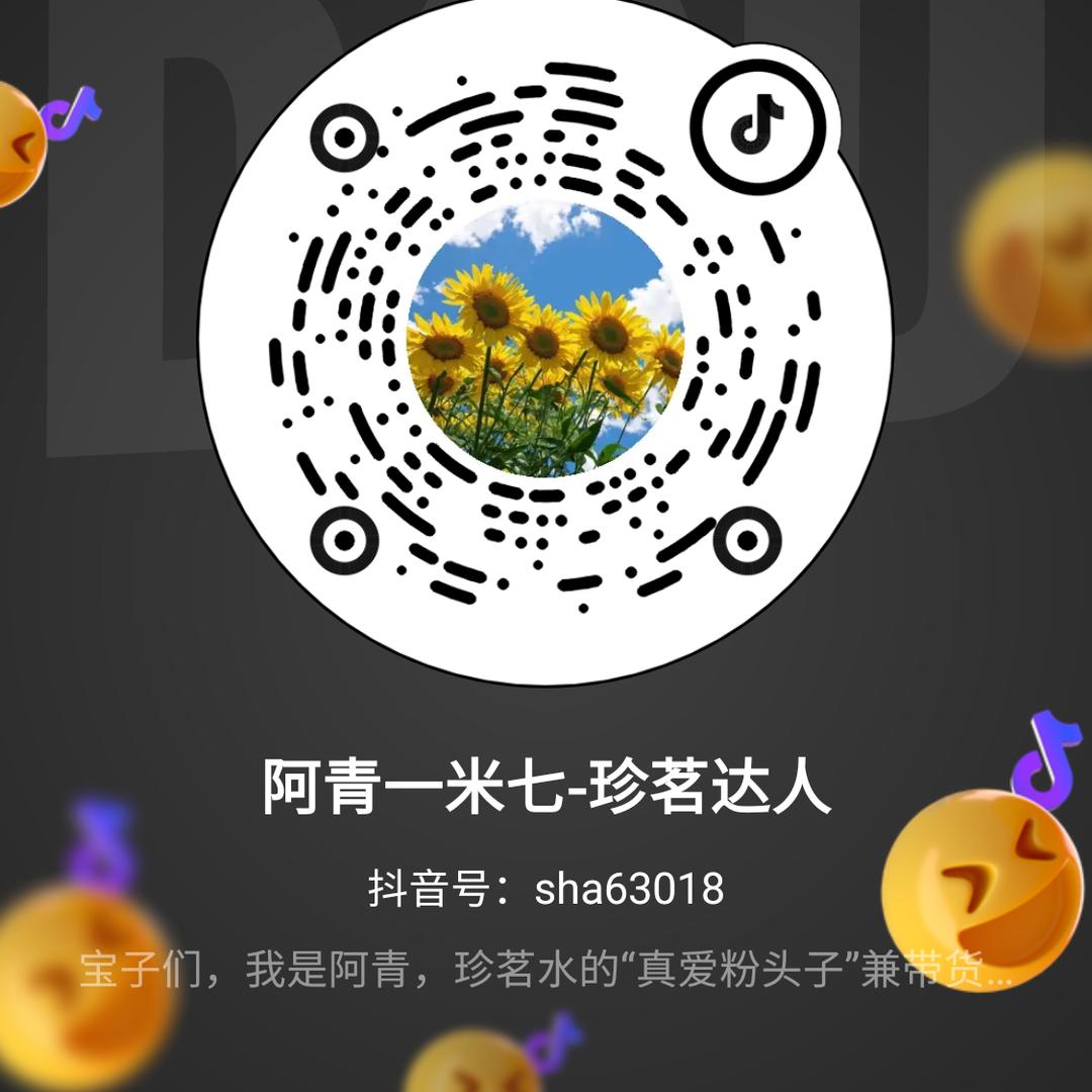 阿青一米七珍茗达人