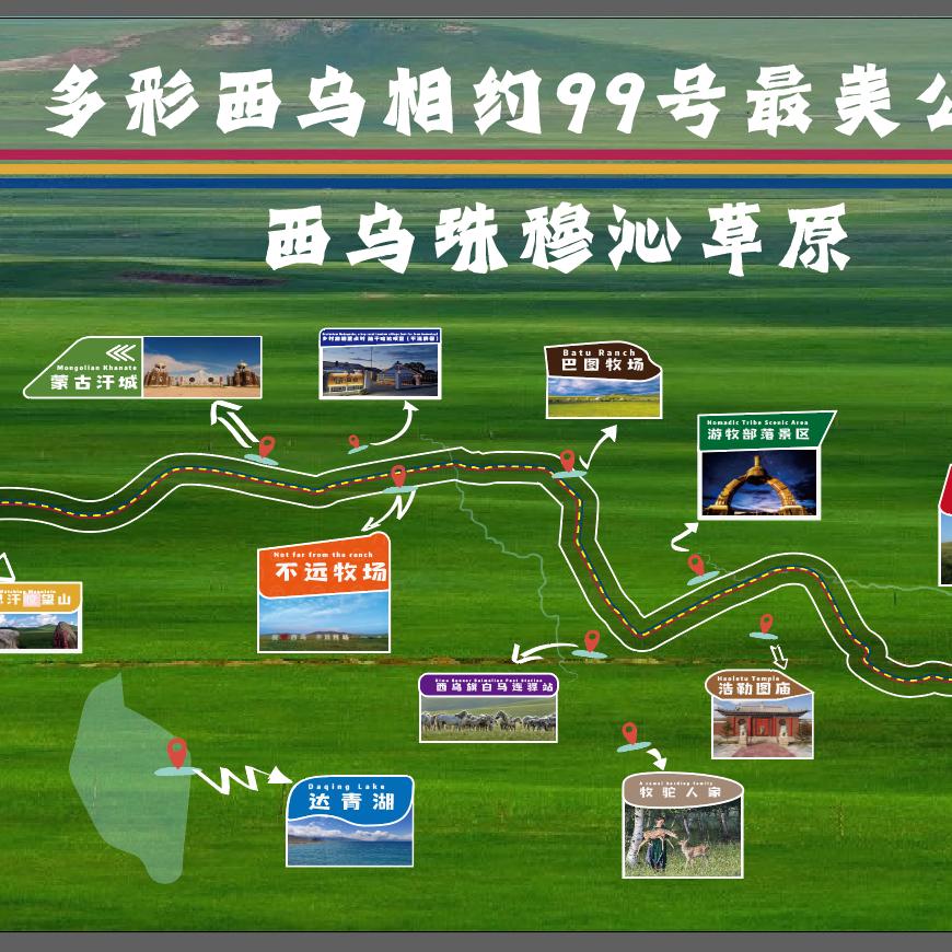 青春西乌
