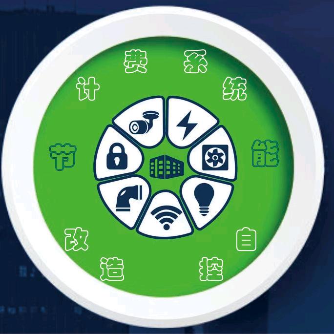 中央空调计费控制