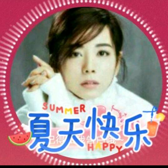 幸运的美妞wei