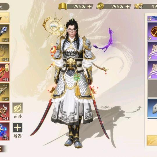 新天龙八部北游