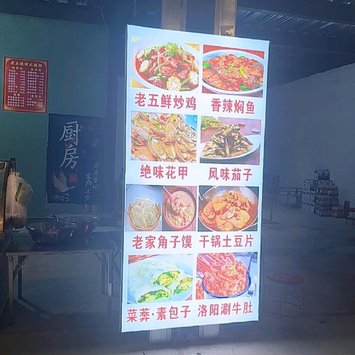 老五烧烤大排档