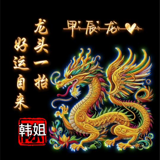 韩姐