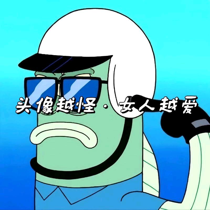 屎到临头你还搅便