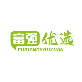 富强优选