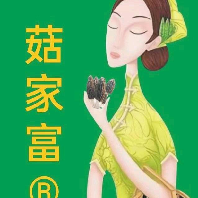 食用菌菇家富