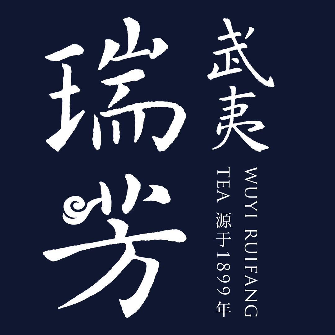 武夷瑞芳福州总店