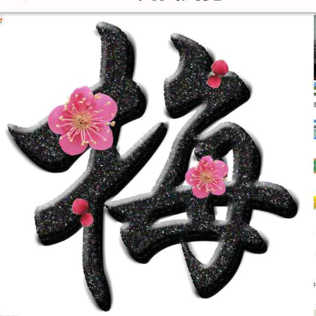 悦心悦己