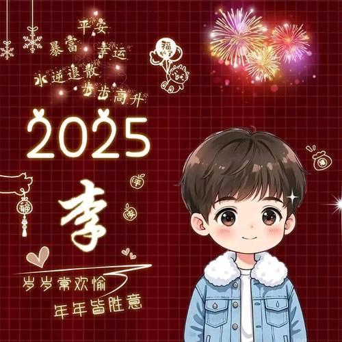 平安快乐