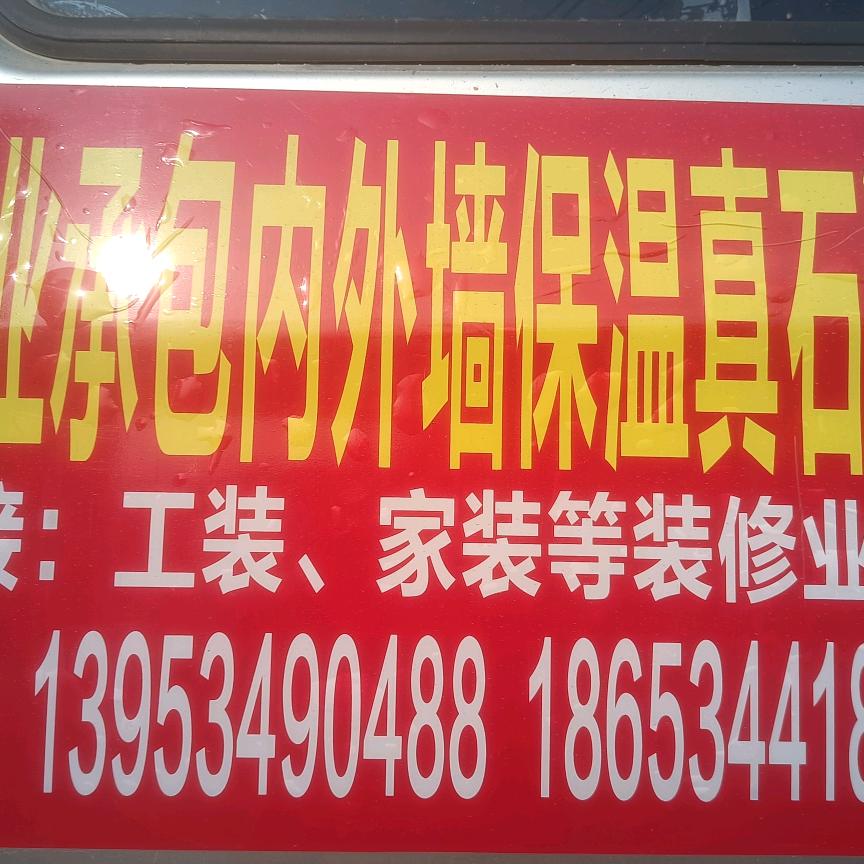 内外墙保温真实漆