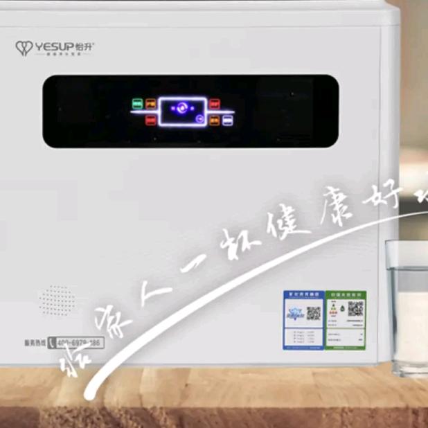 中国健康怡升净水器魏家（张家春）