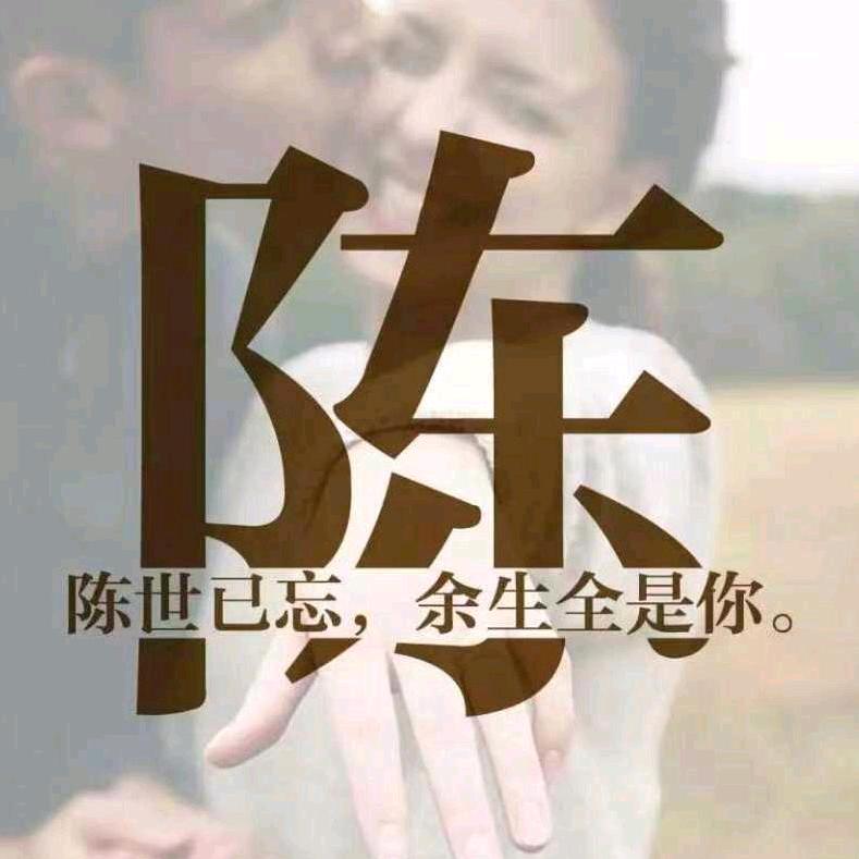 陈默是金💰