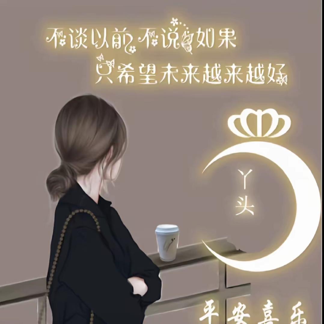 Ꭽℯ⃝傻💞丫头࿐