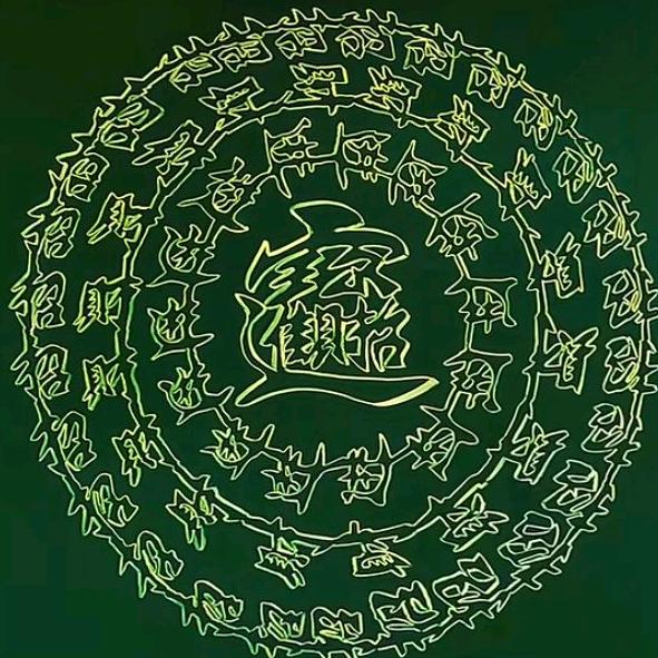 整钱才是王道