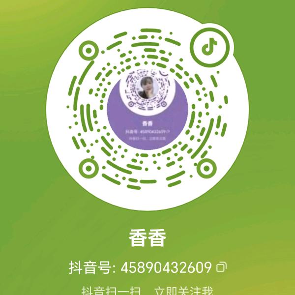 香香的乡村生活