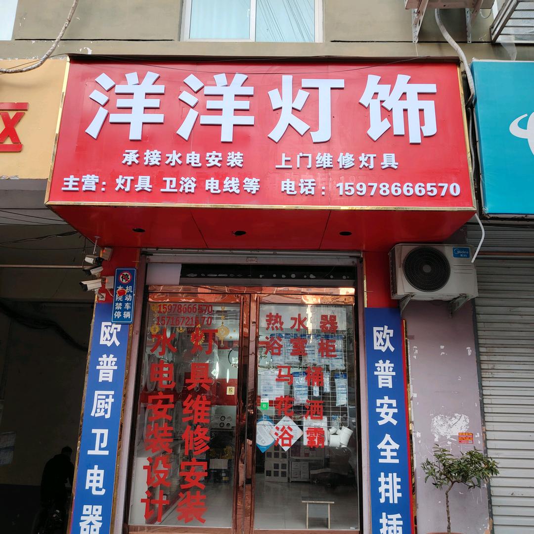 嵩县水电安装维修