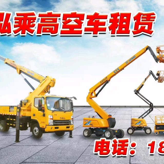 宣威市高空车小尹