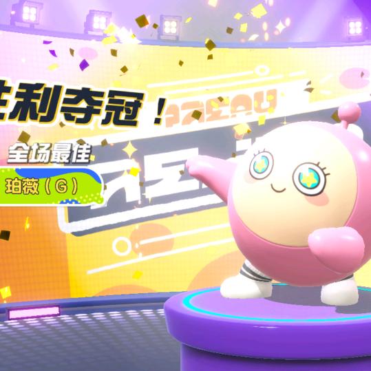 蛋仔珀薇（G）